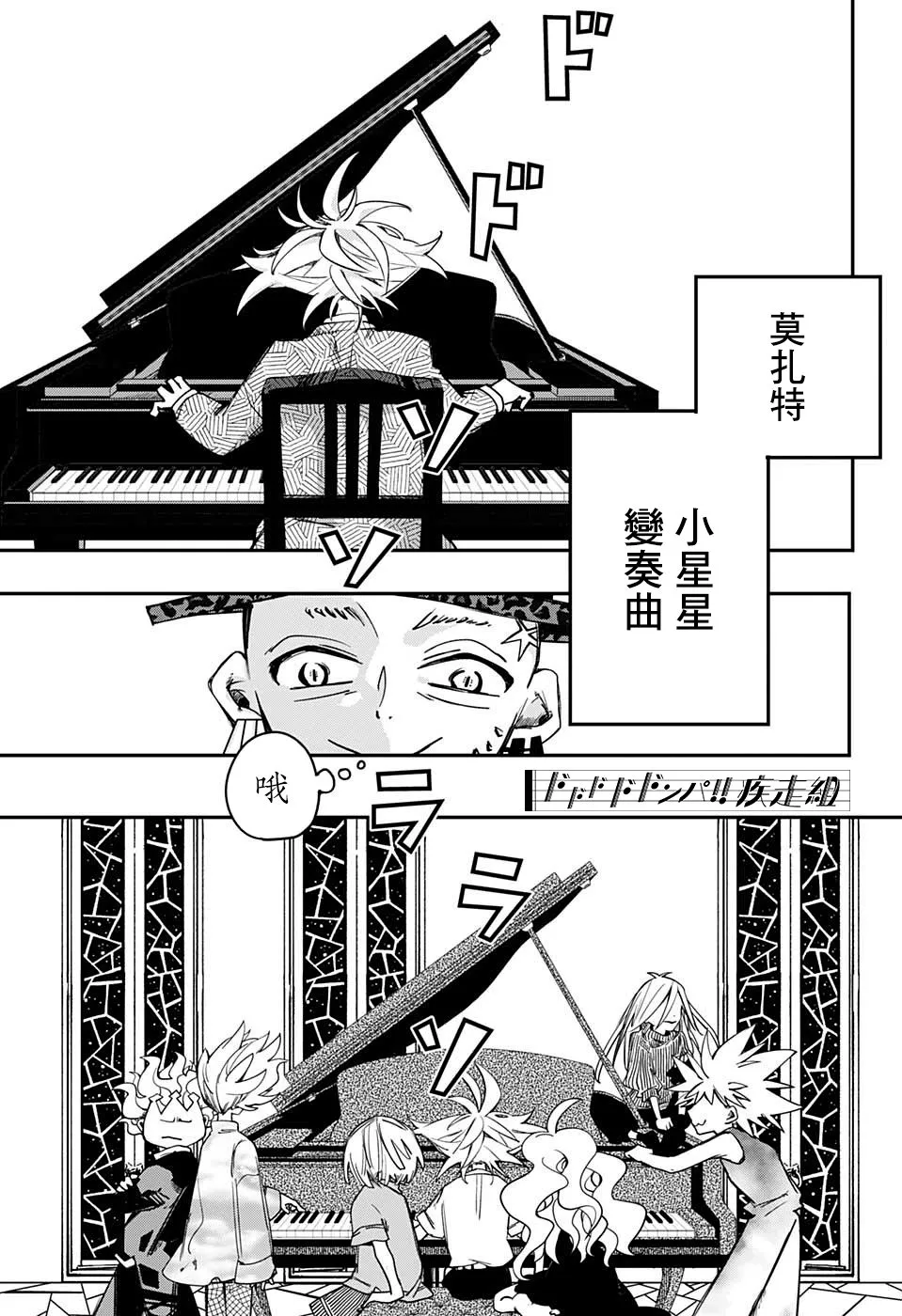 第02话 第16页