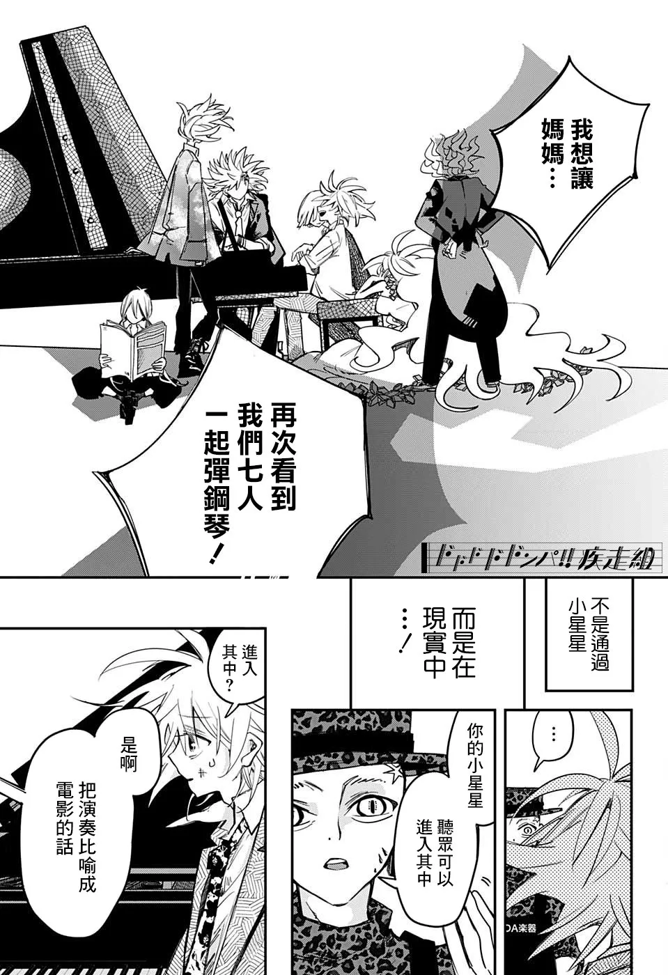 第02话 第20页