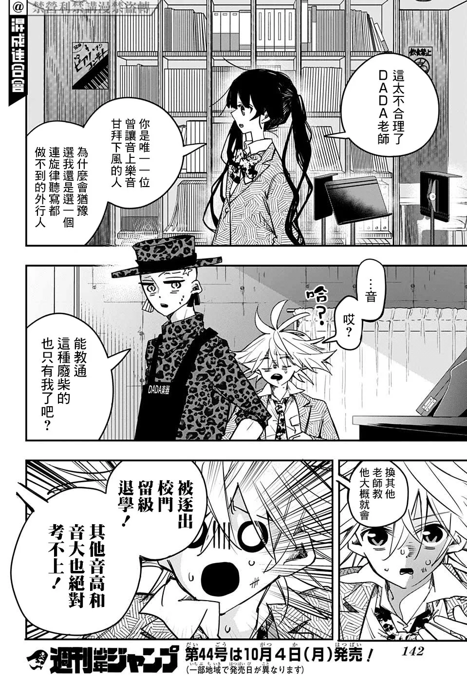 第02话 第23页