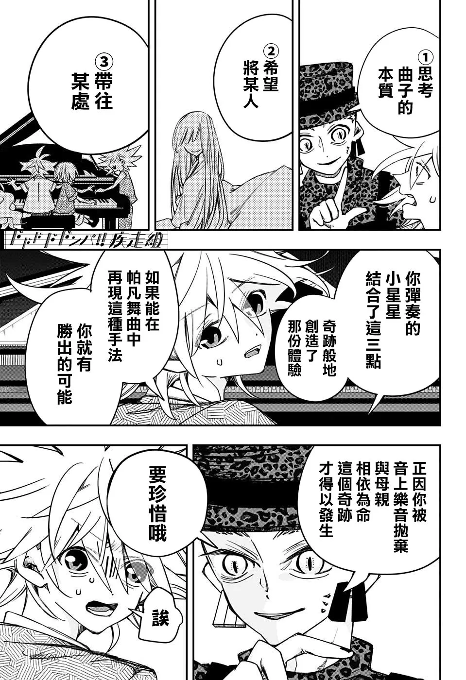 第03话 第7页