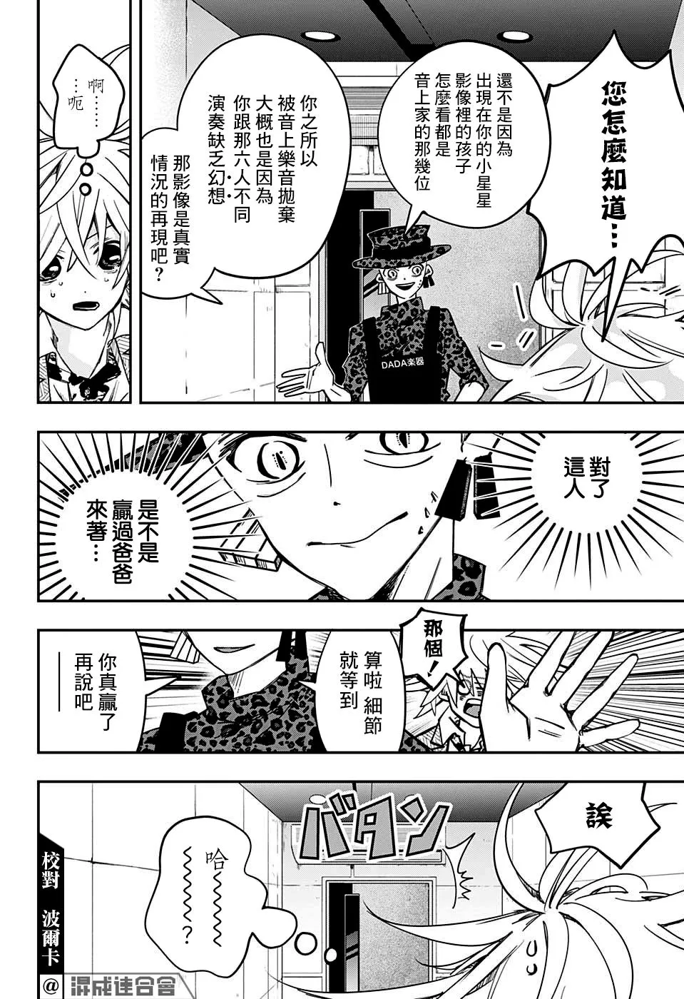 第03话 第8页