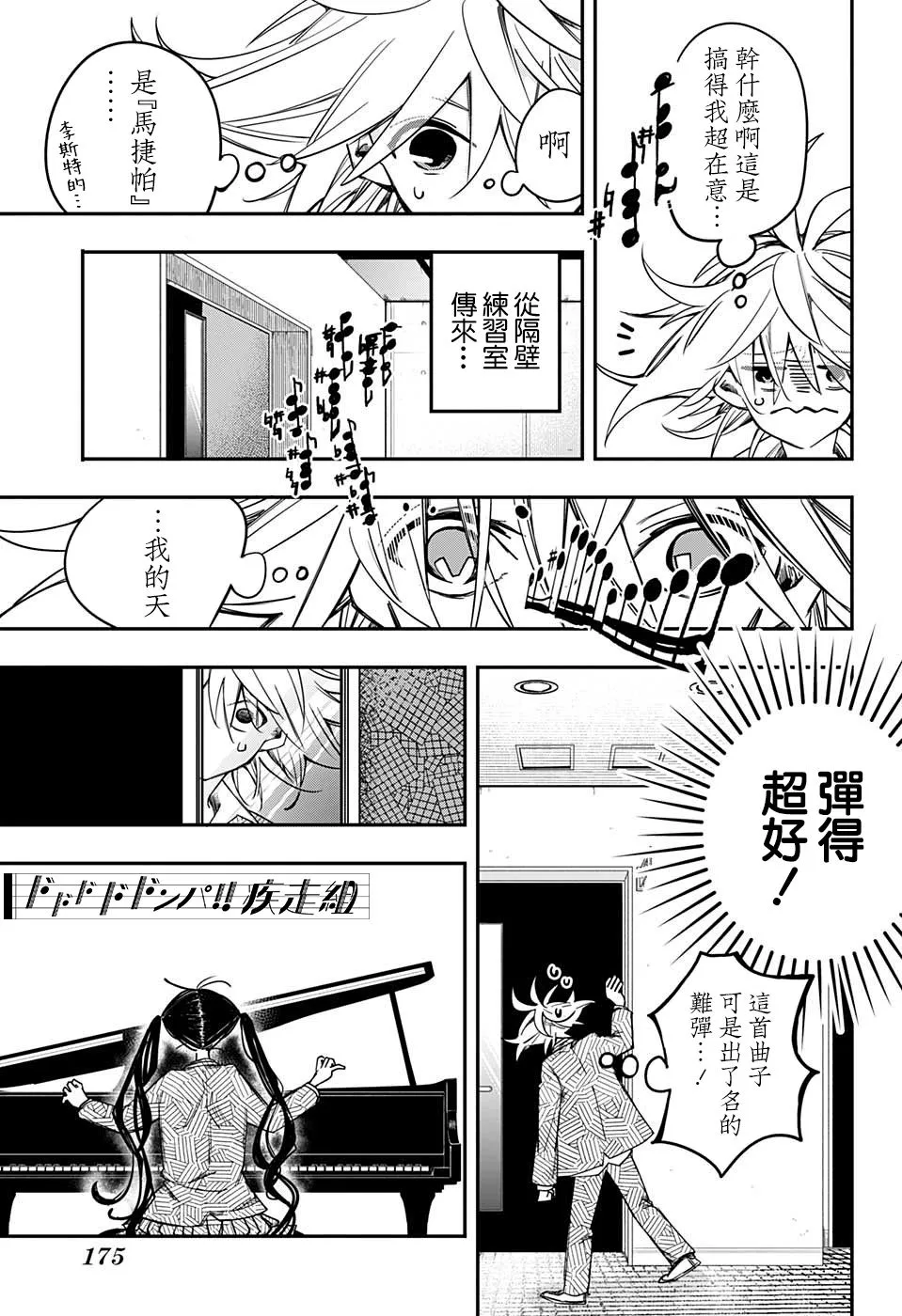 第03话 第9页