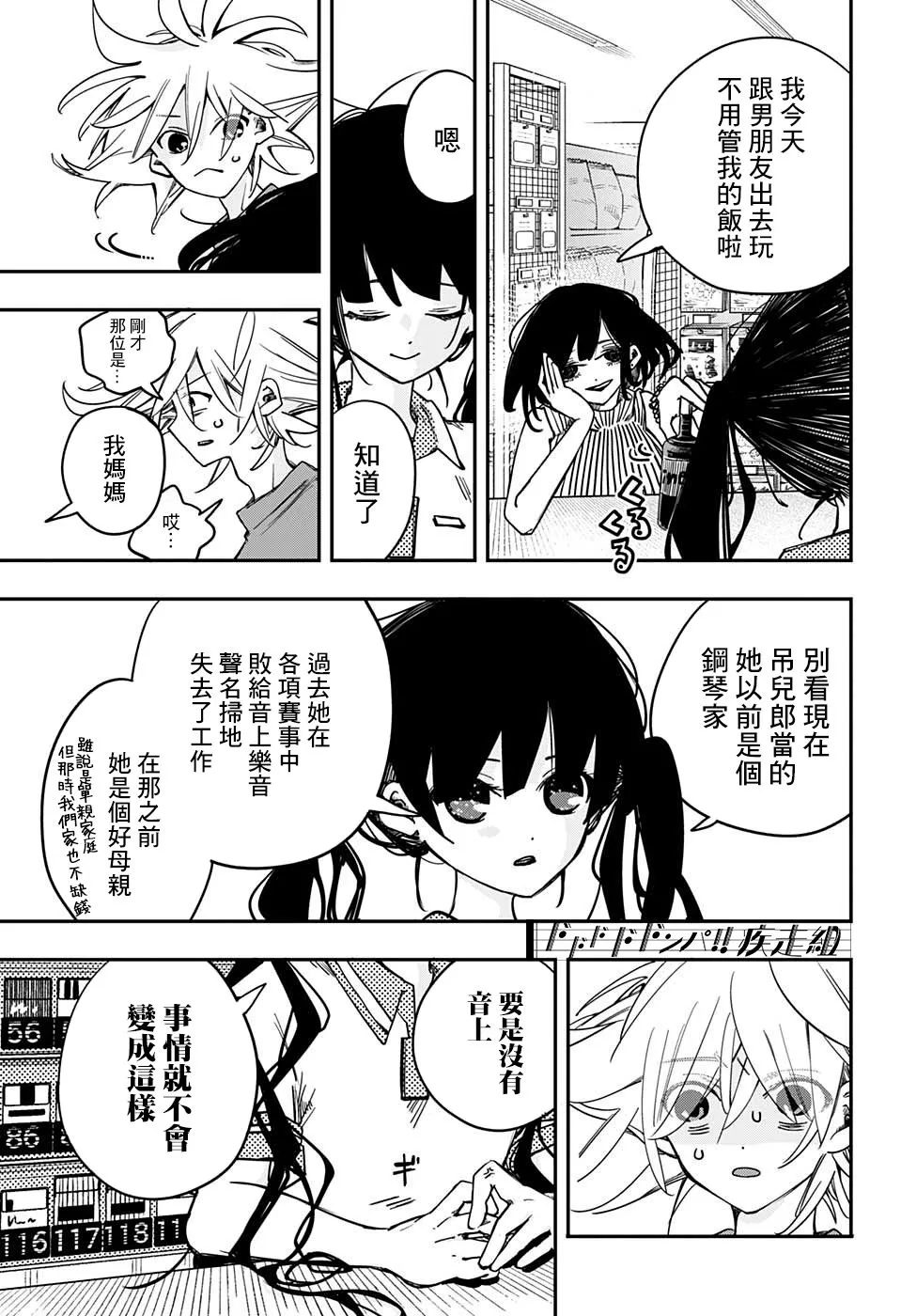 第03话 第13页