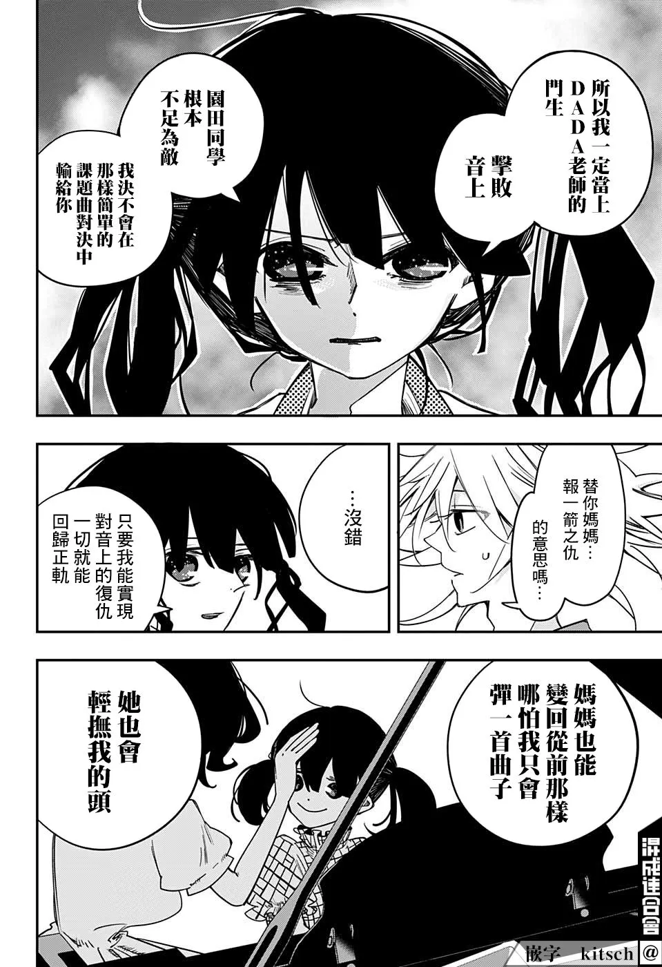 第03话 第14页