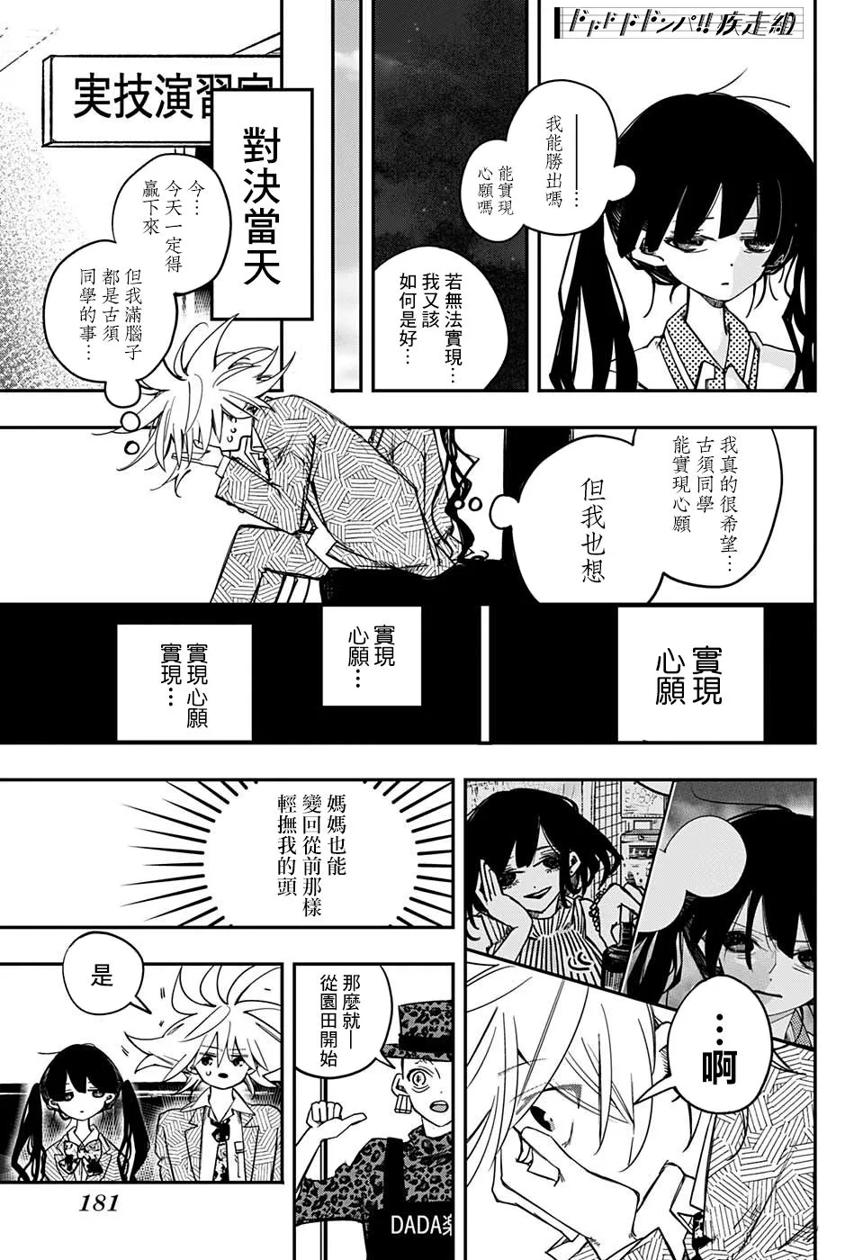 第03话 第15页