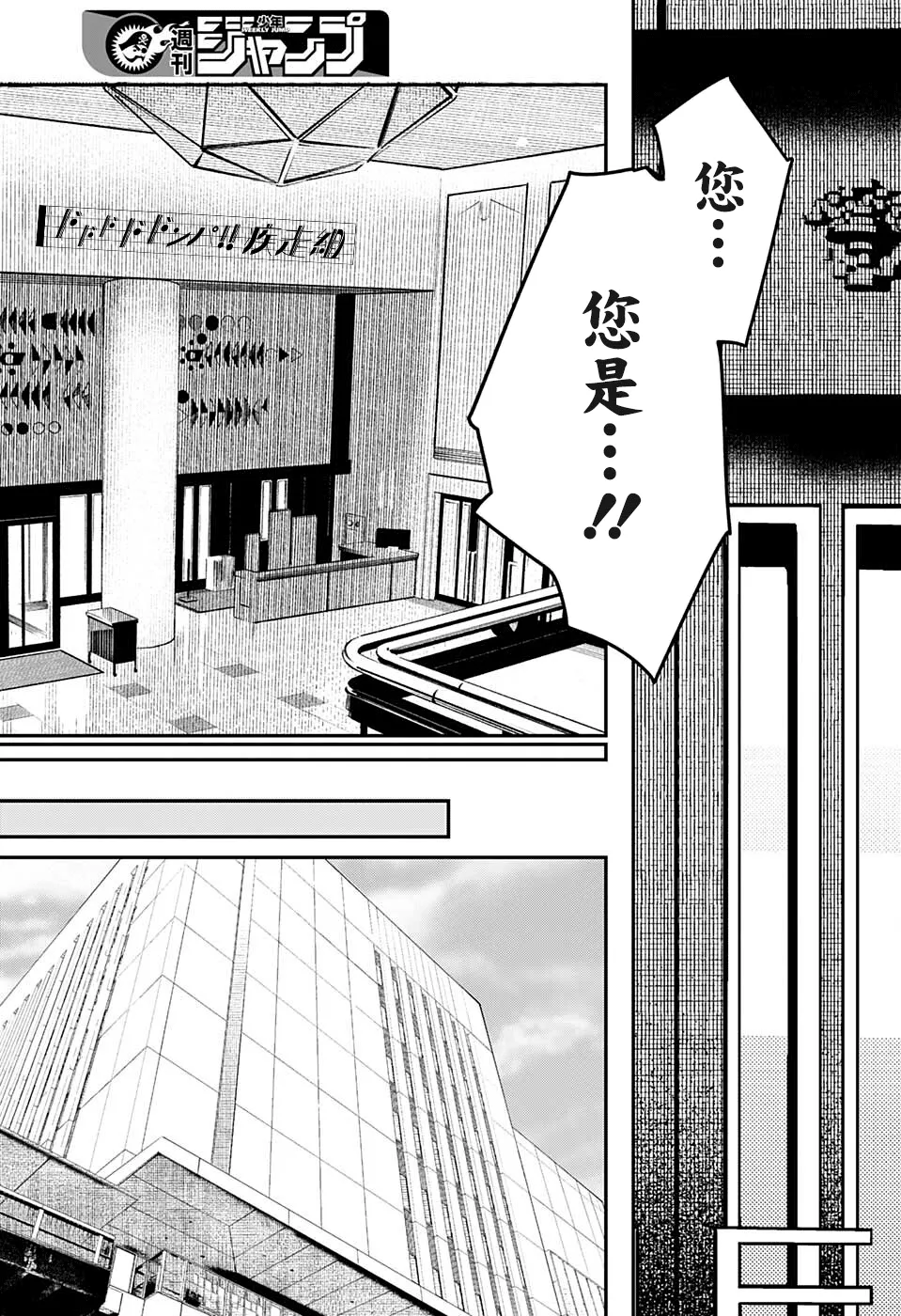 第32话 第4页