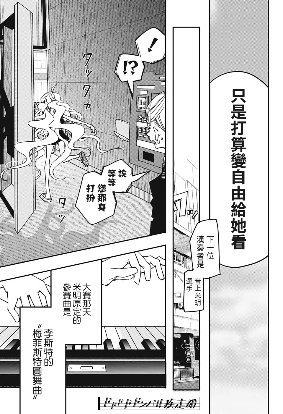 第32话 第7页