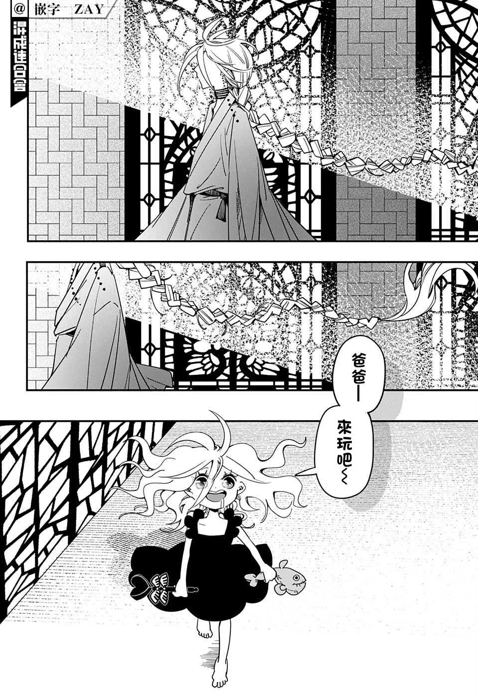 第33话 第10页