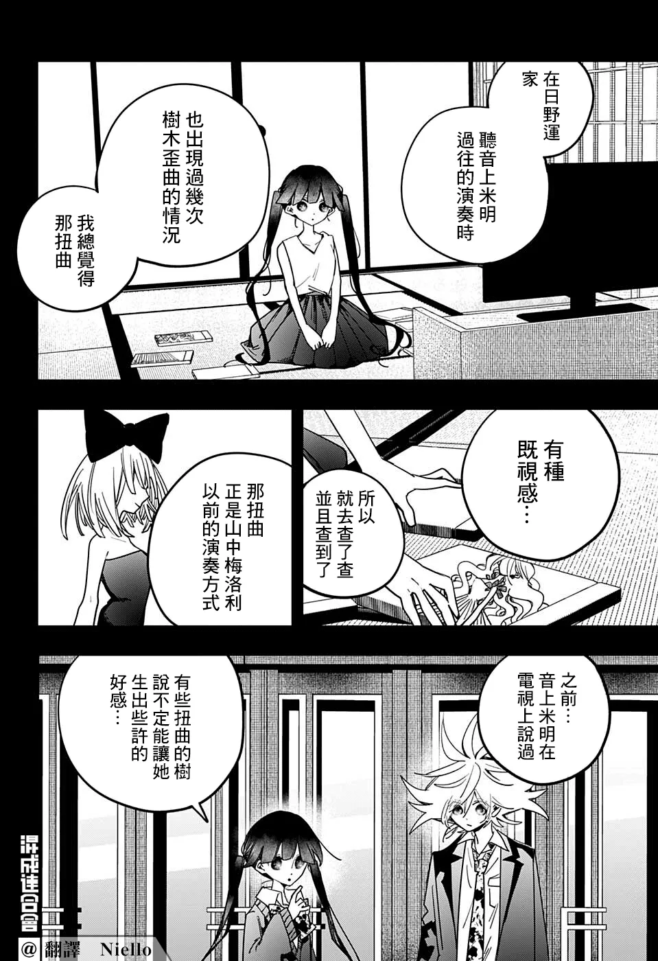 第29话 第3页