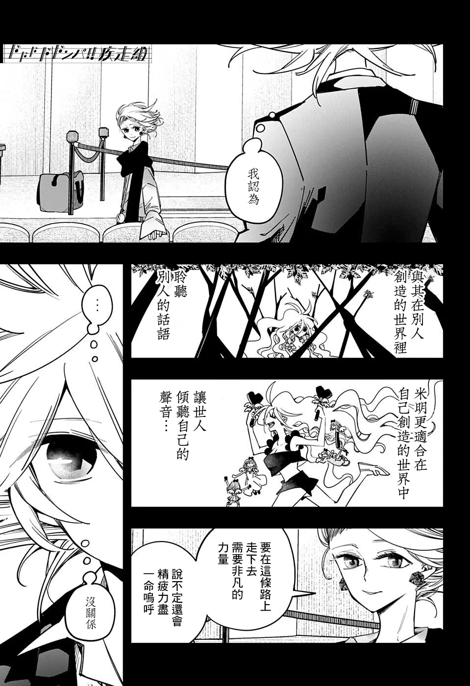 第29话 第11页