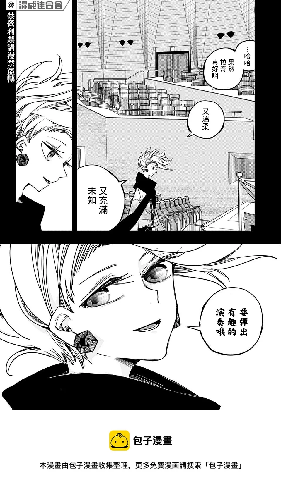 第29话 第13页