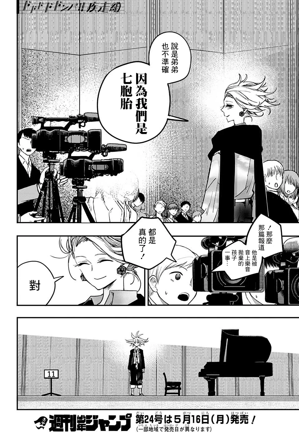 第31话 第12页