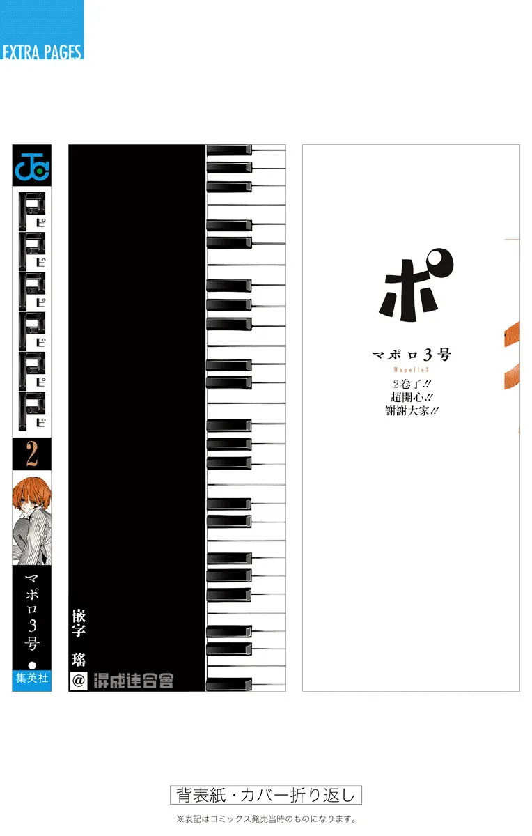 第2卷附录 第9页