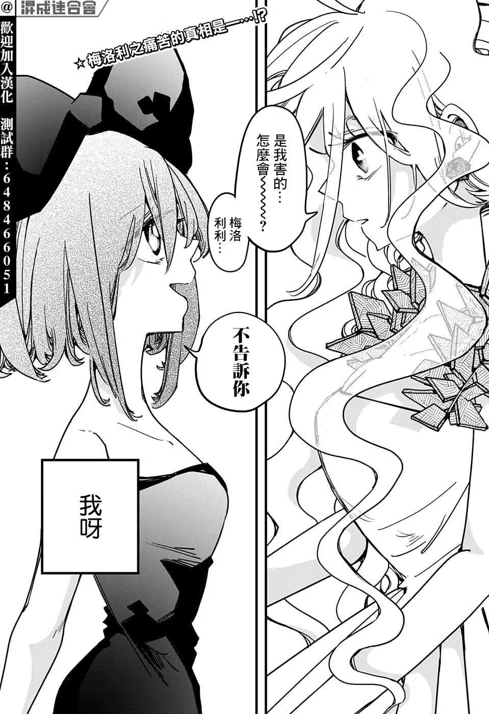 第27话 第1页