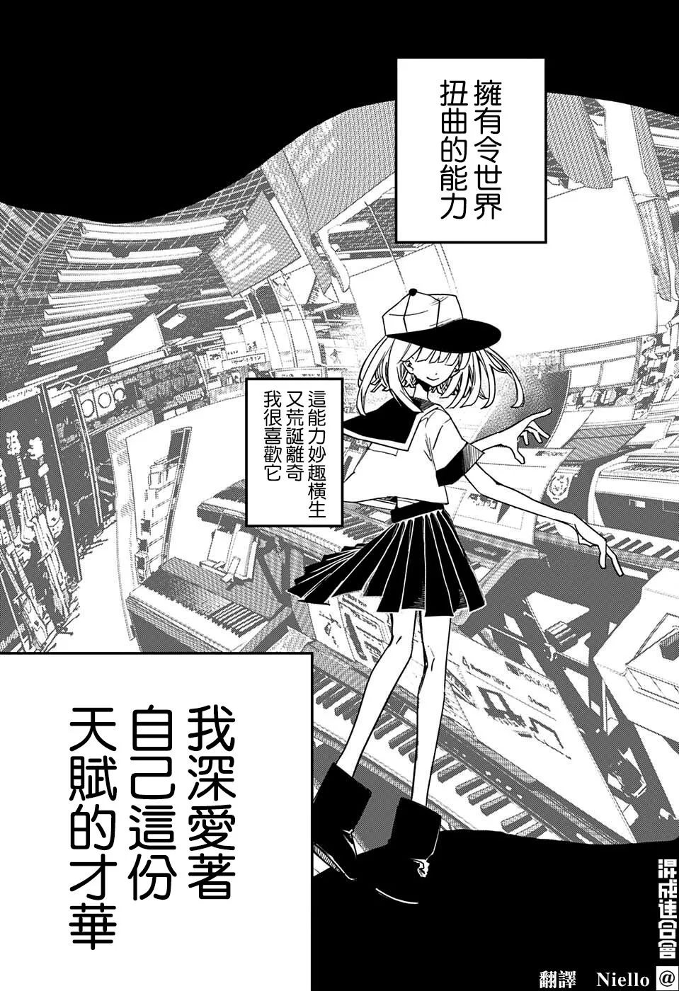 第27话 第2页