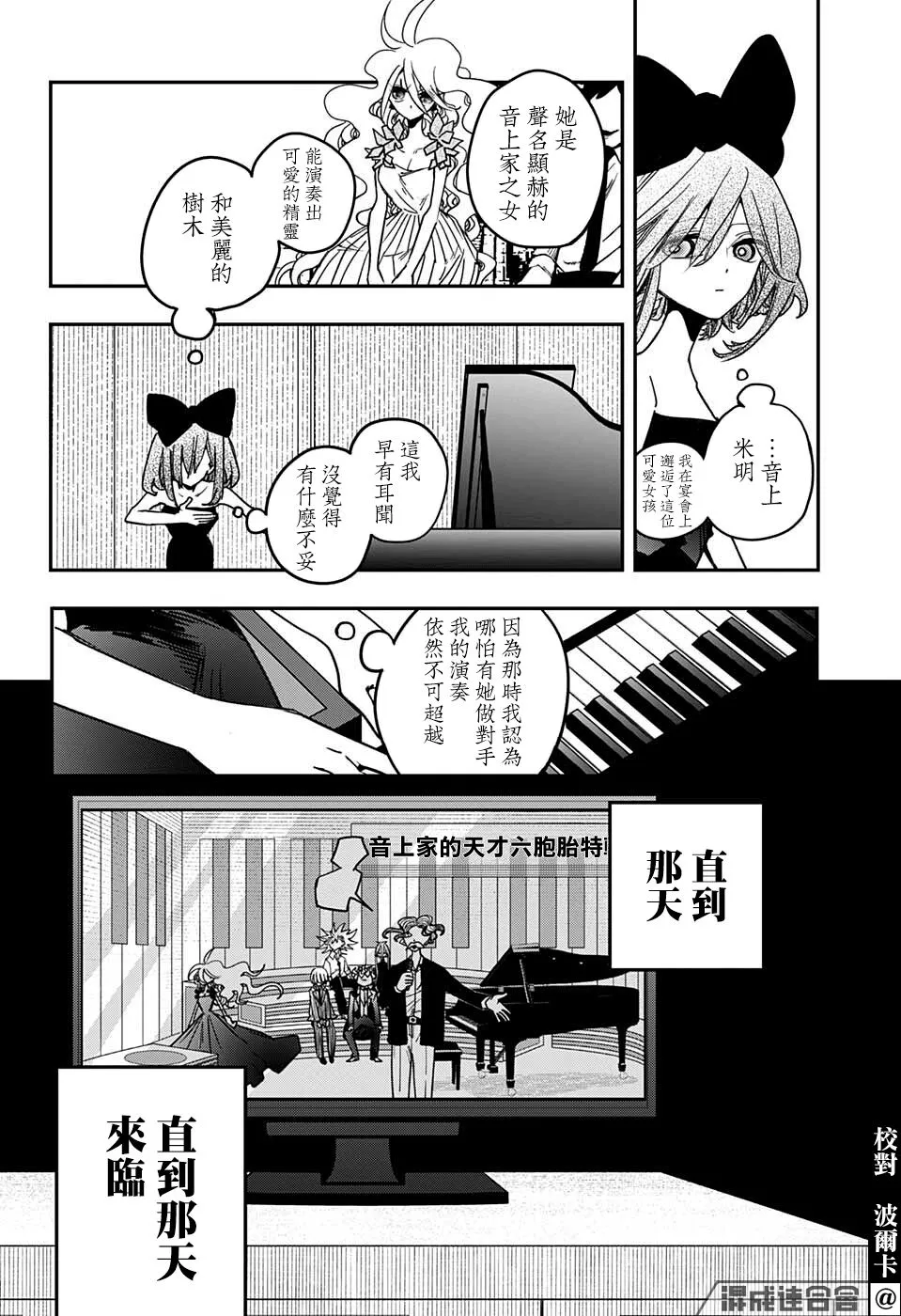 第27话 第5页