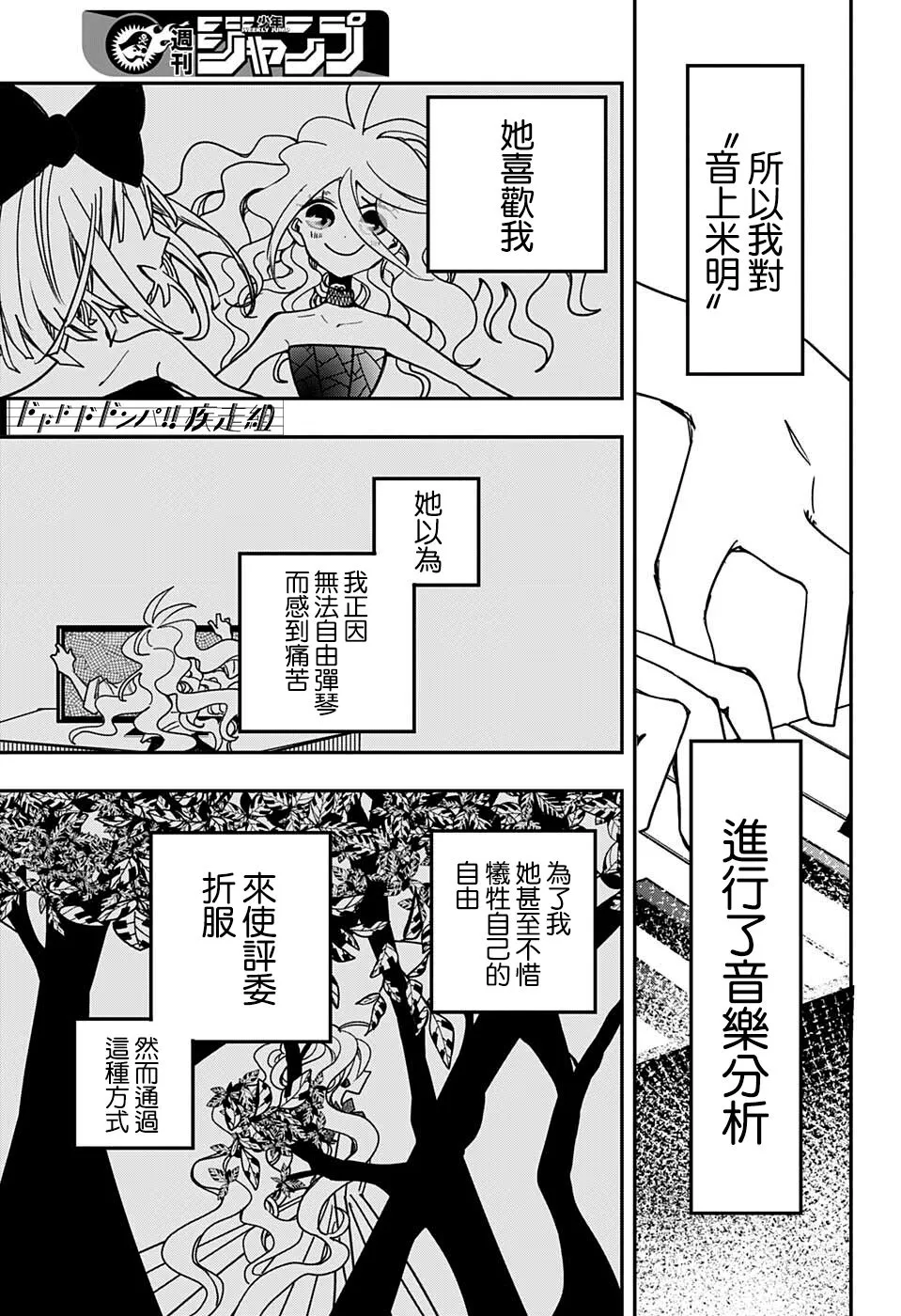 第27话 第12页