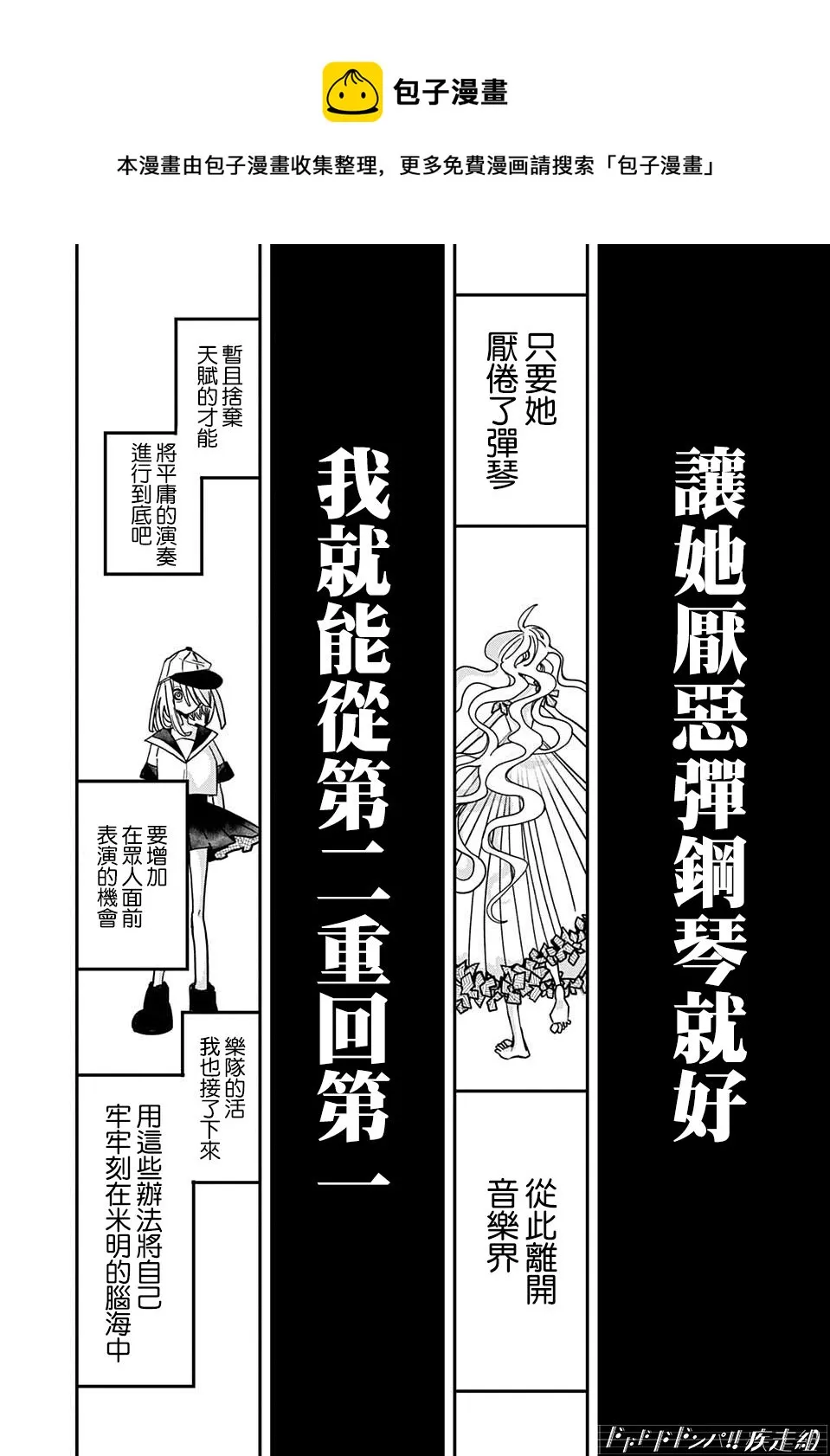 第27话 第14页