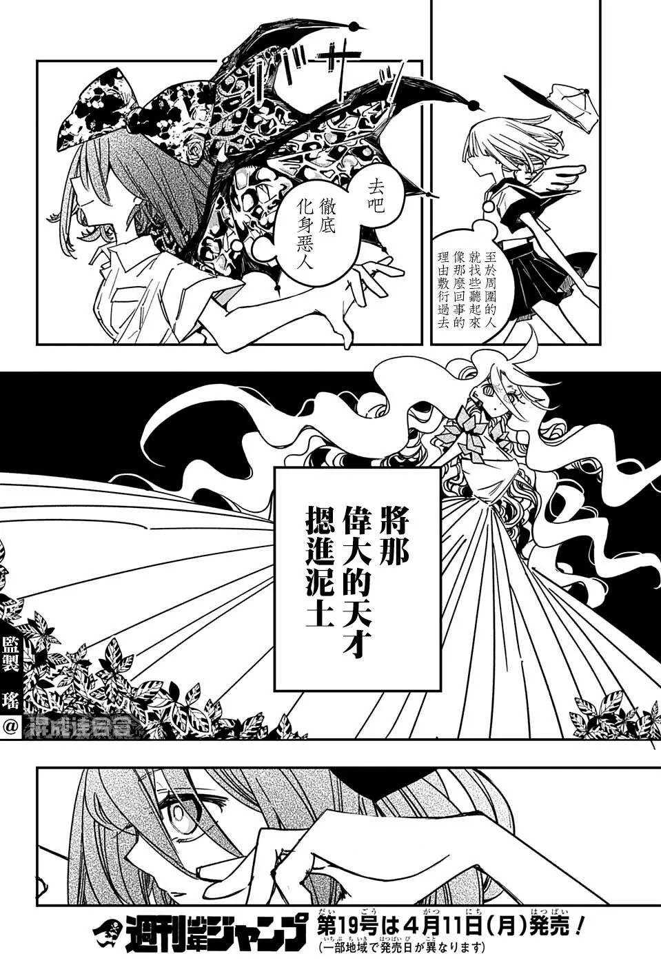 第27话 第15页