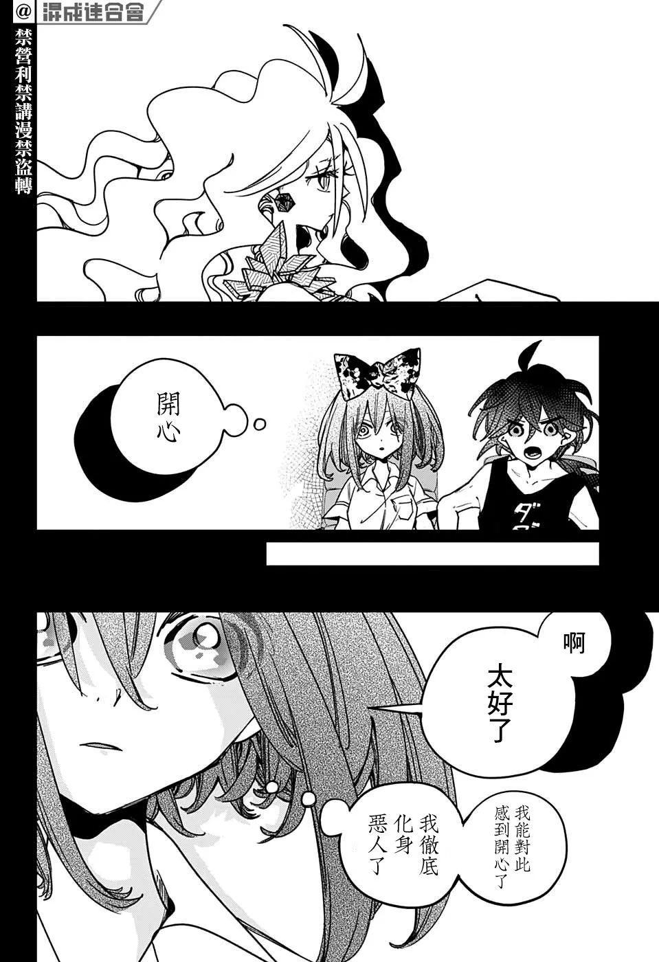 第27话 第16页