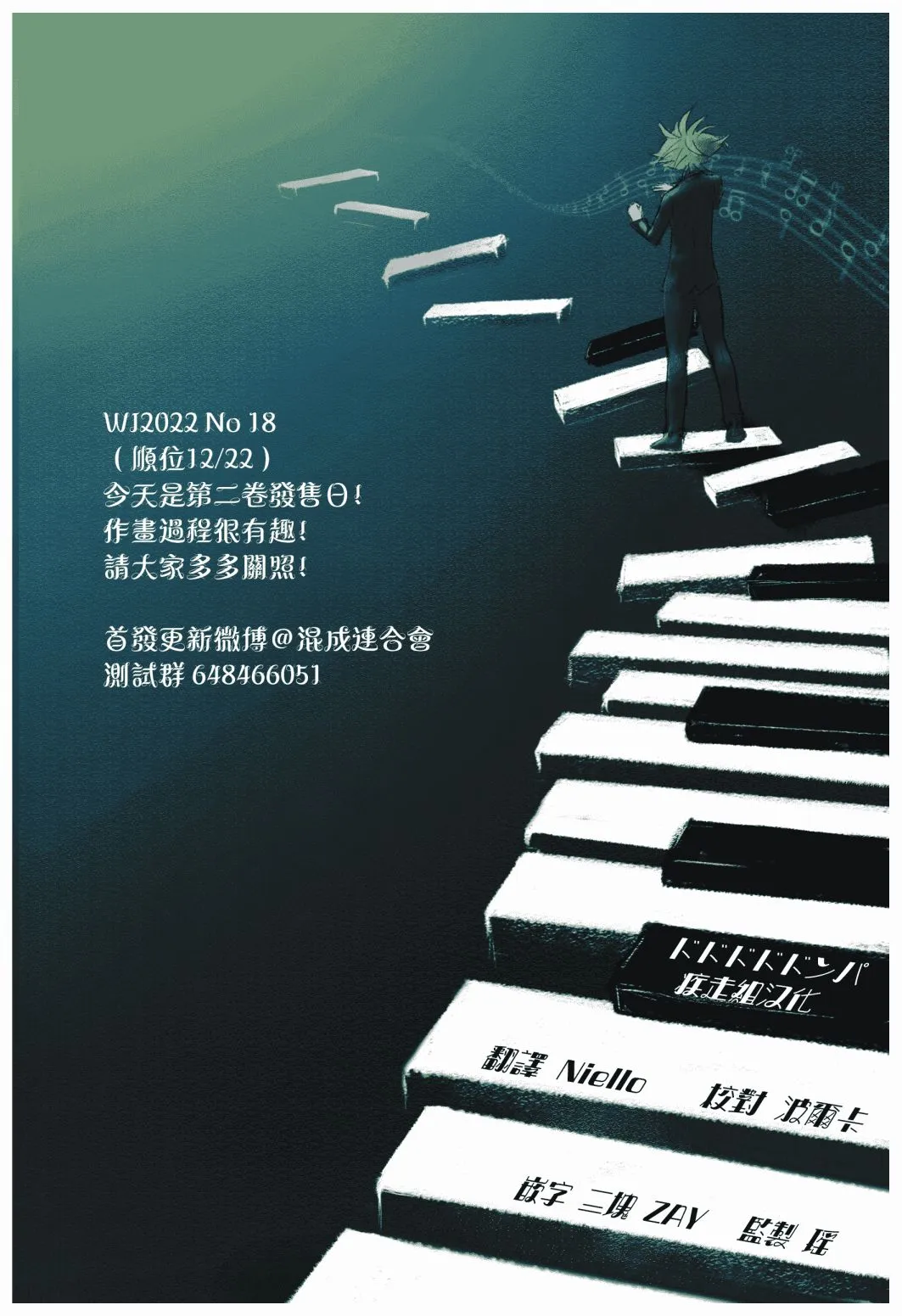 第27话 第18页
