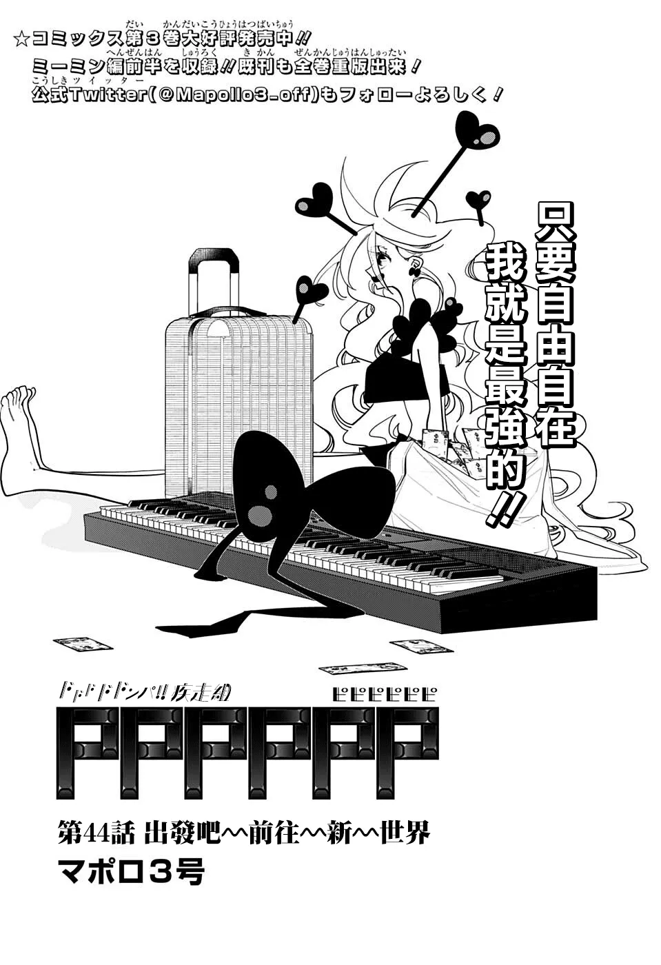第44话 第1页