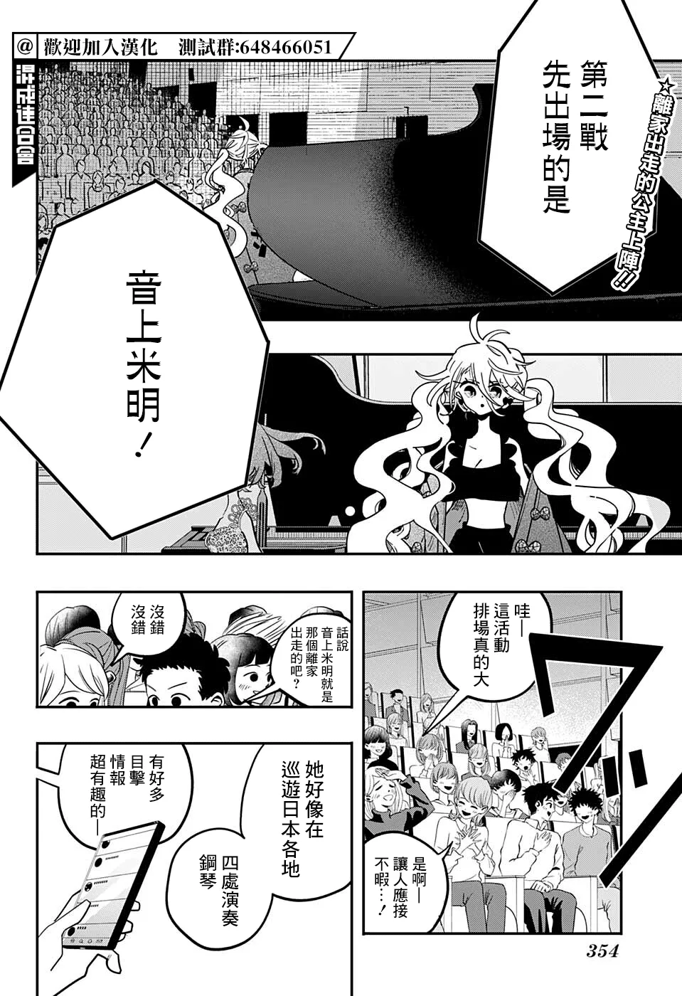 第44话 第2页