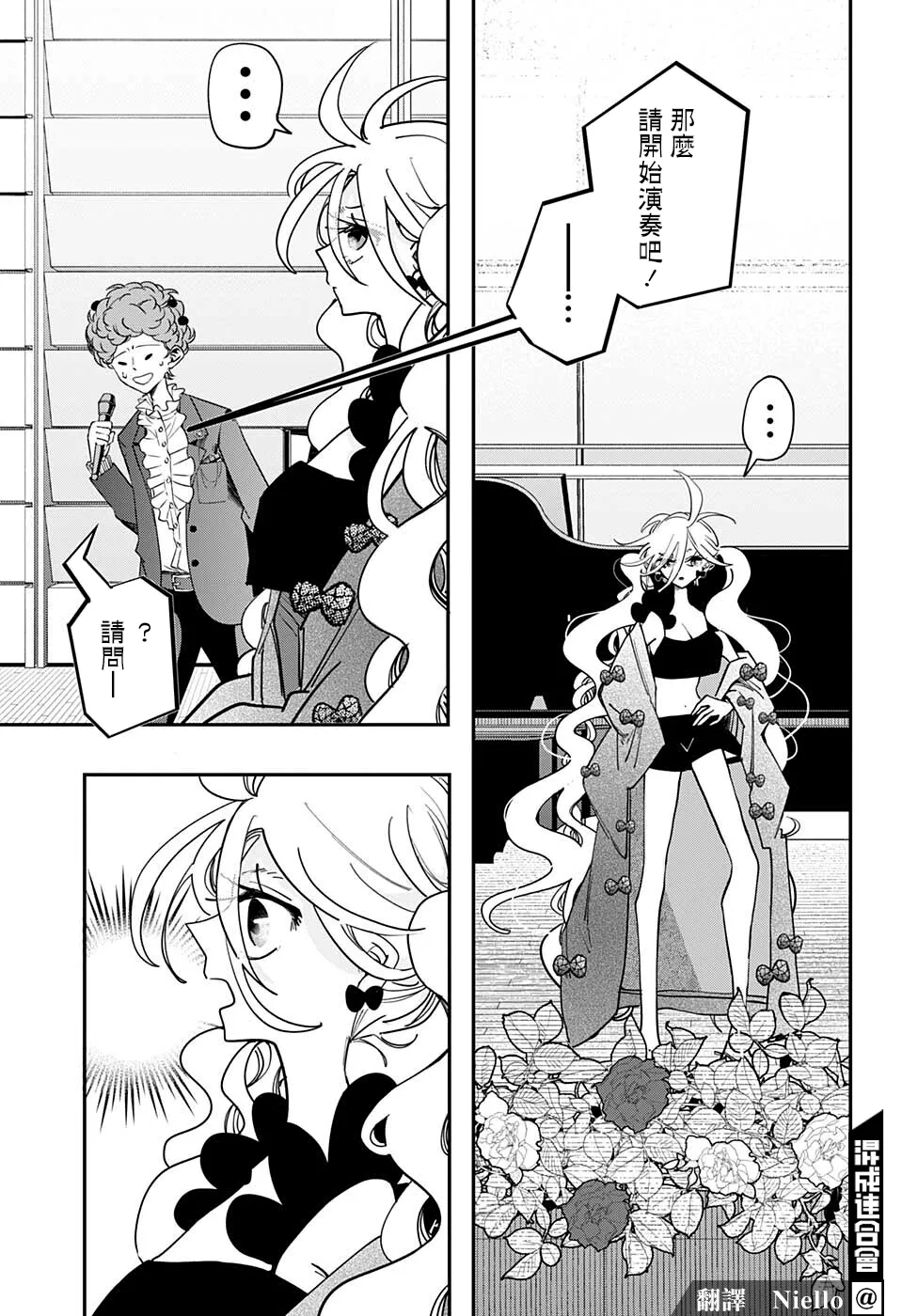 第44话 第3页