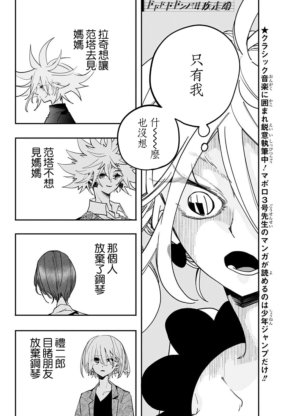 第44话 第4页