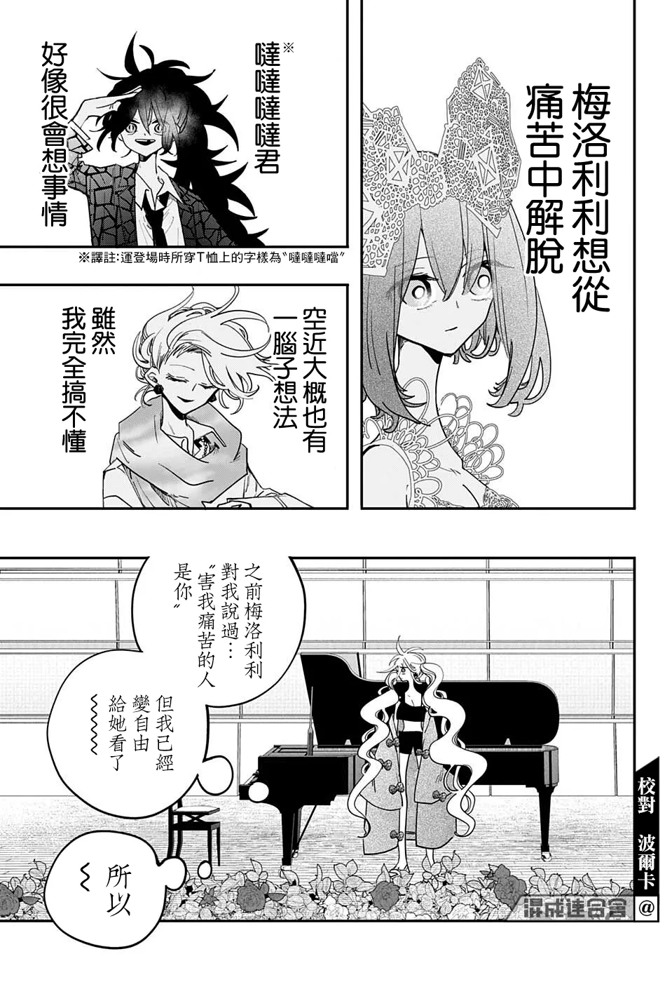 第44话 第5页
