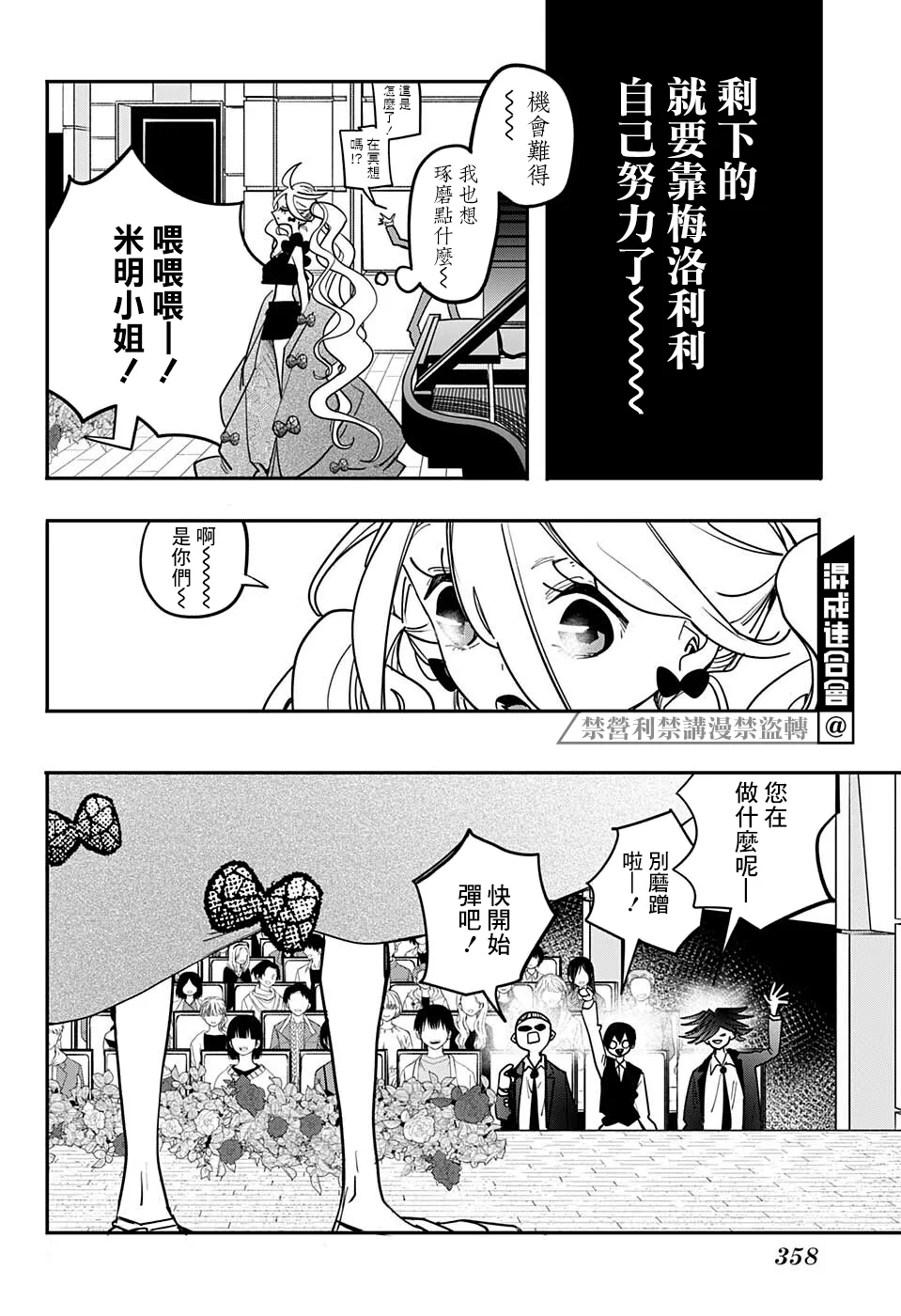 第44话 第6页