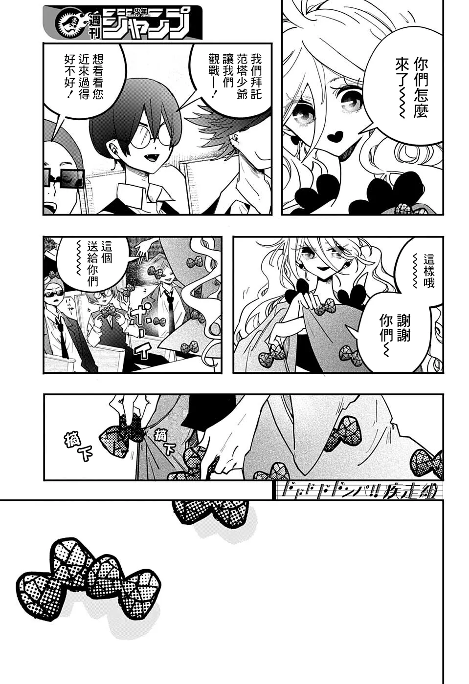 第44话 第7页