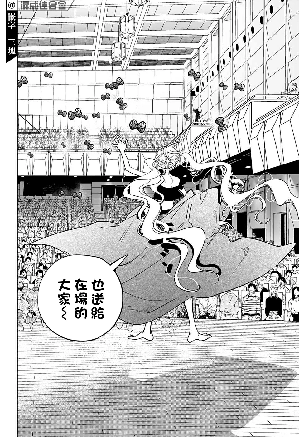 第44话 第8页