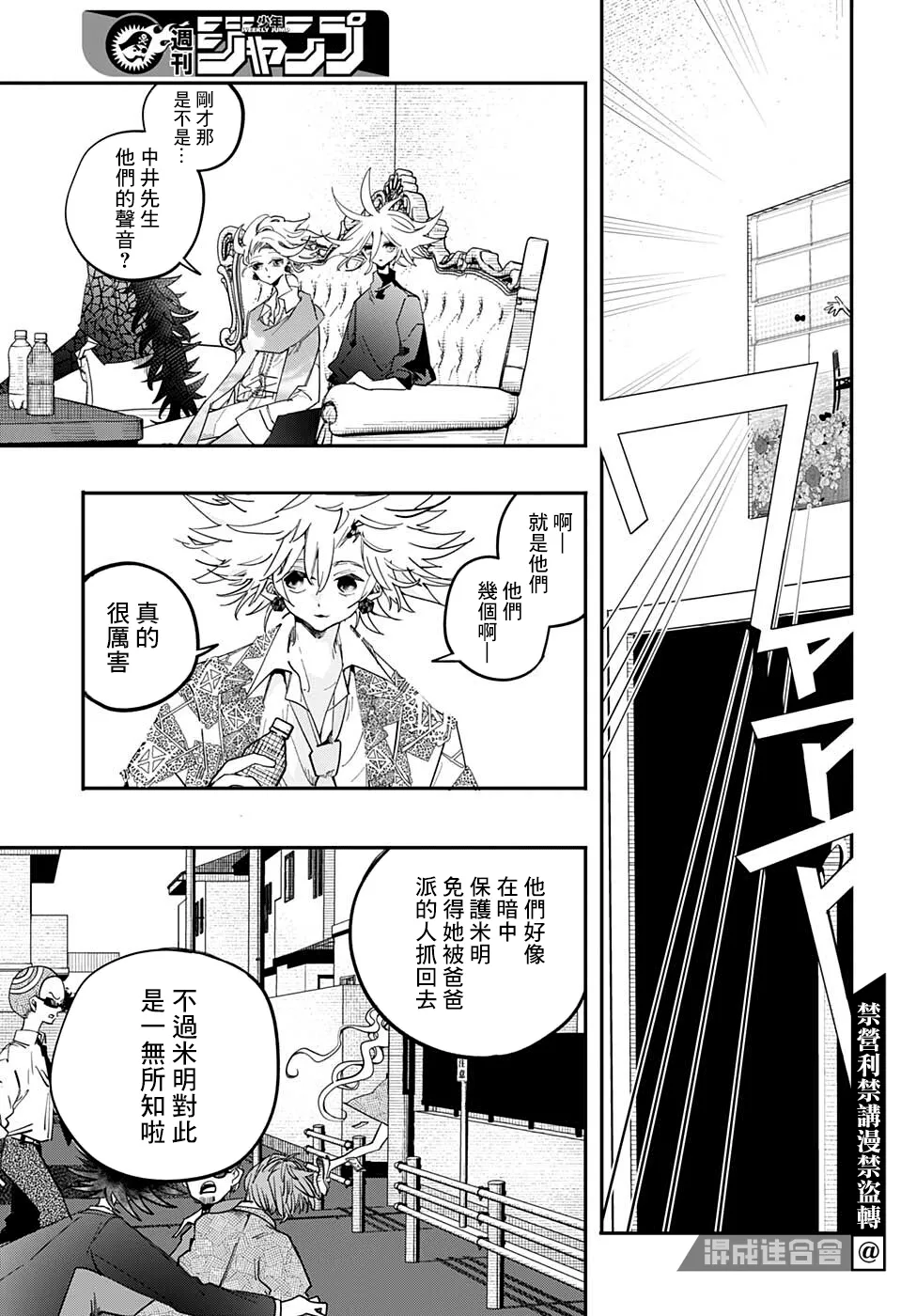 第44话 第9页