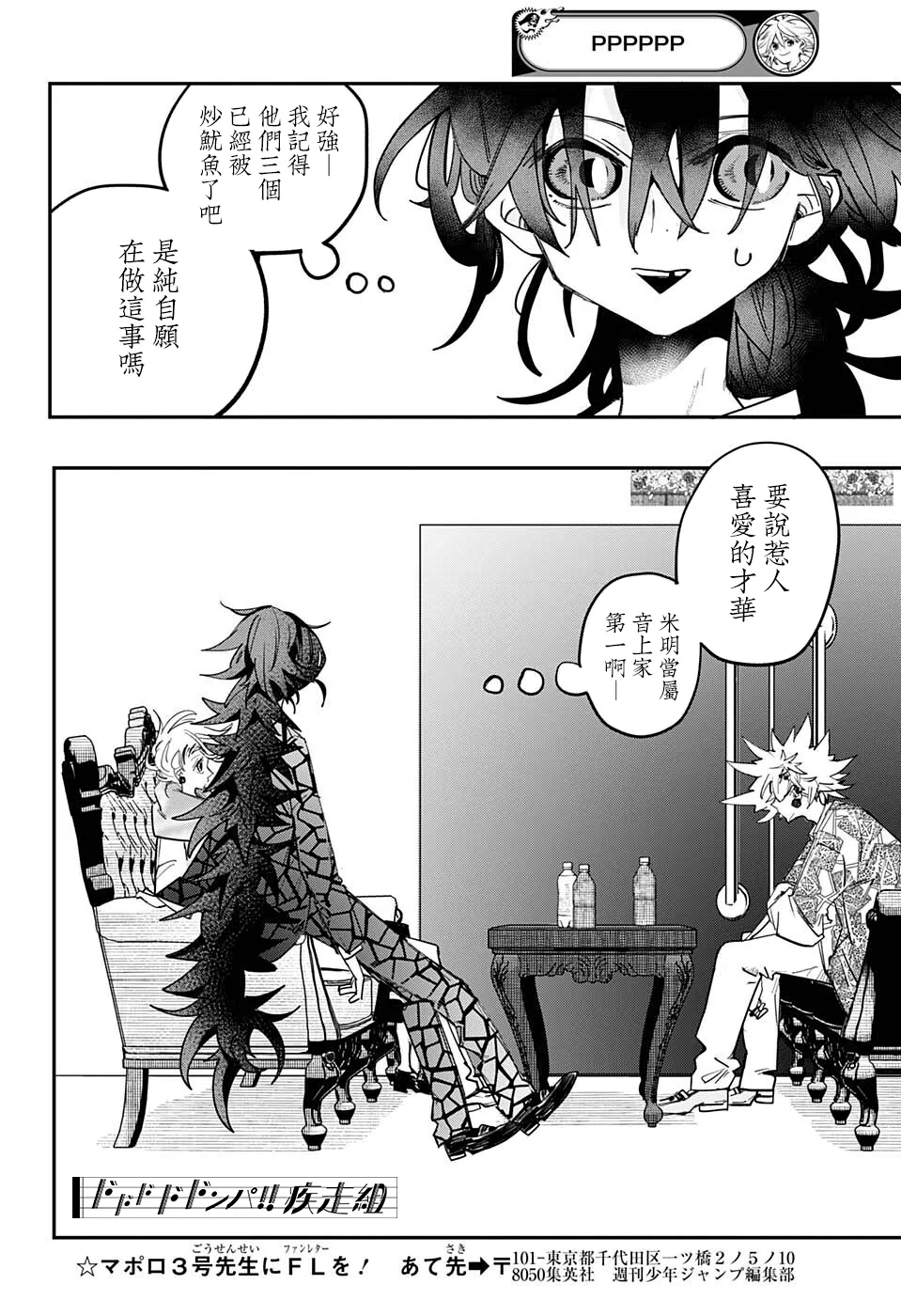 第44话 第10页