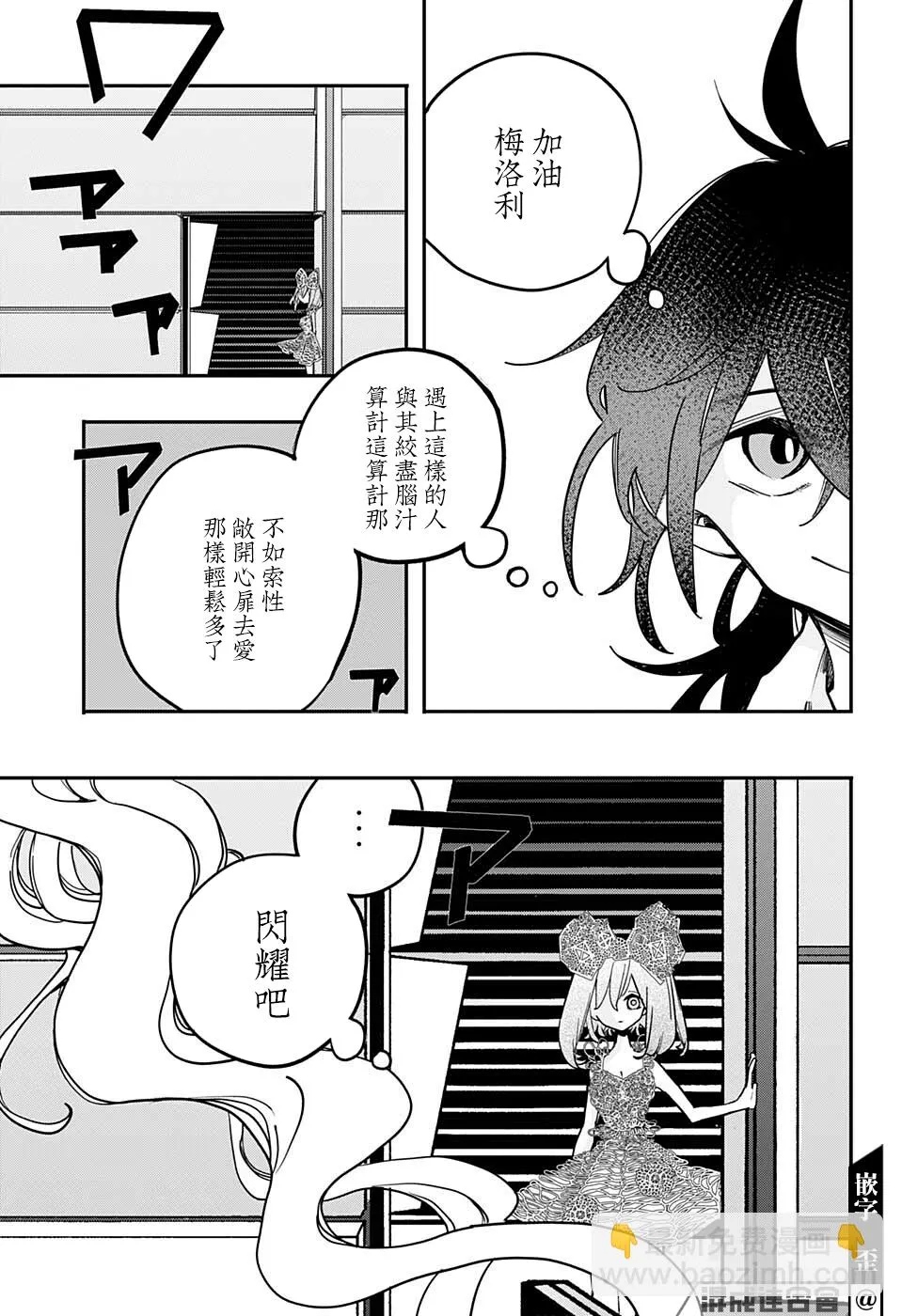 第44话 第11页