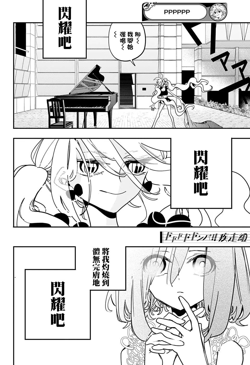 第44话 第12页