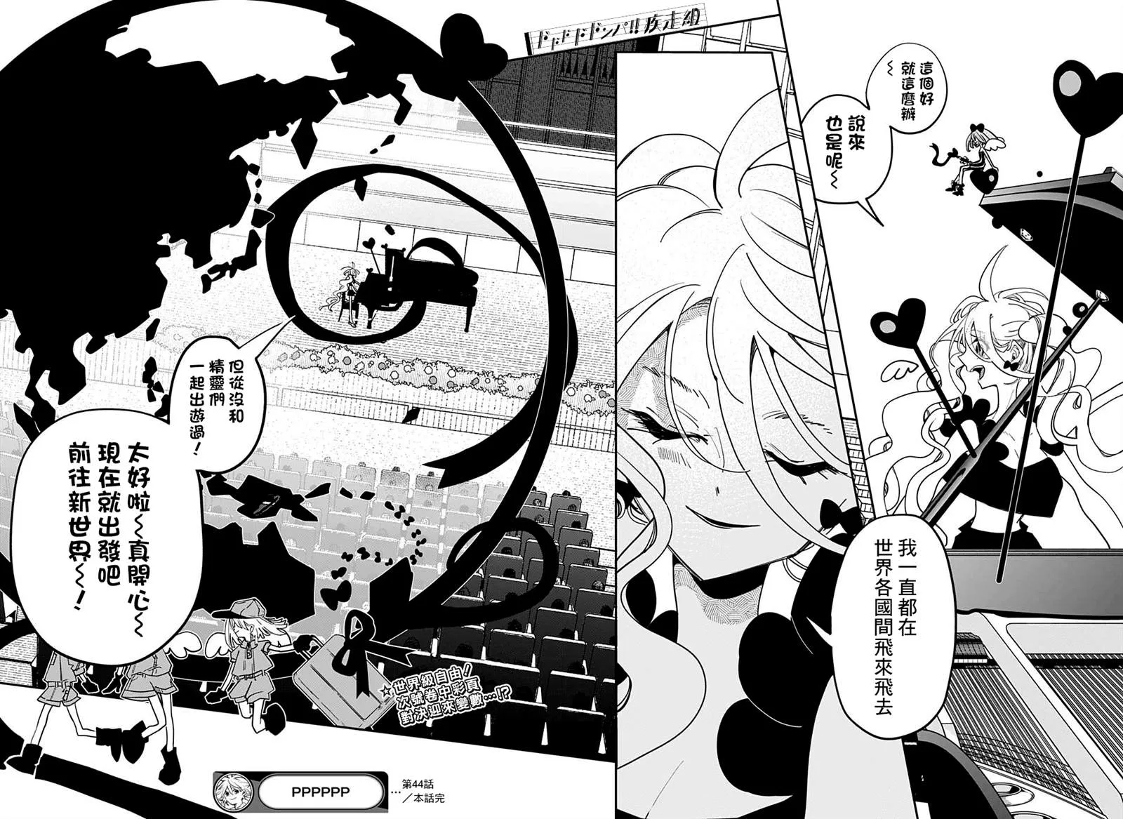 第44话 第16页