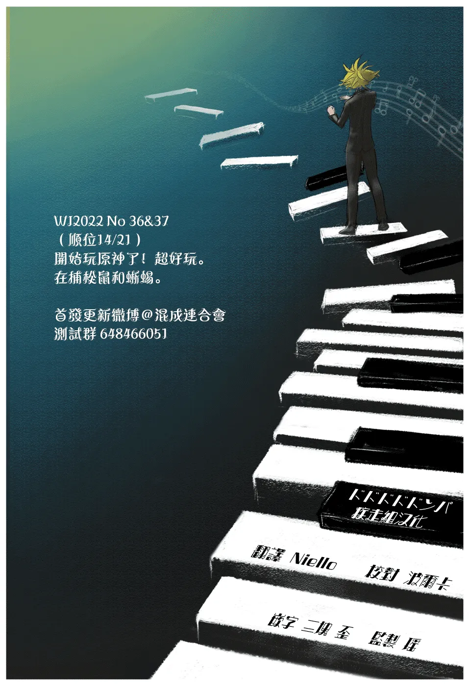 第44话 第17页