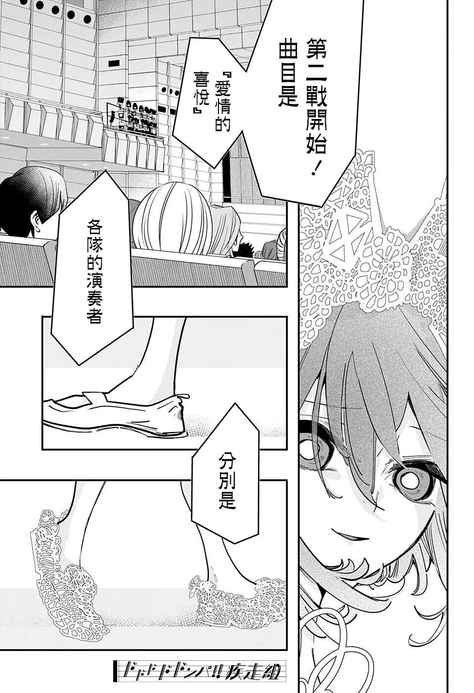 第43话 第17页