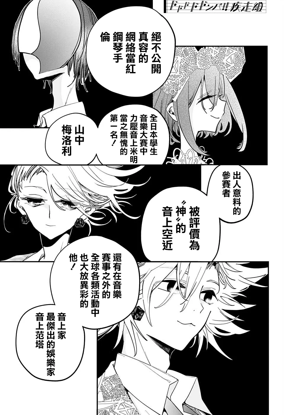 第40话 第15页