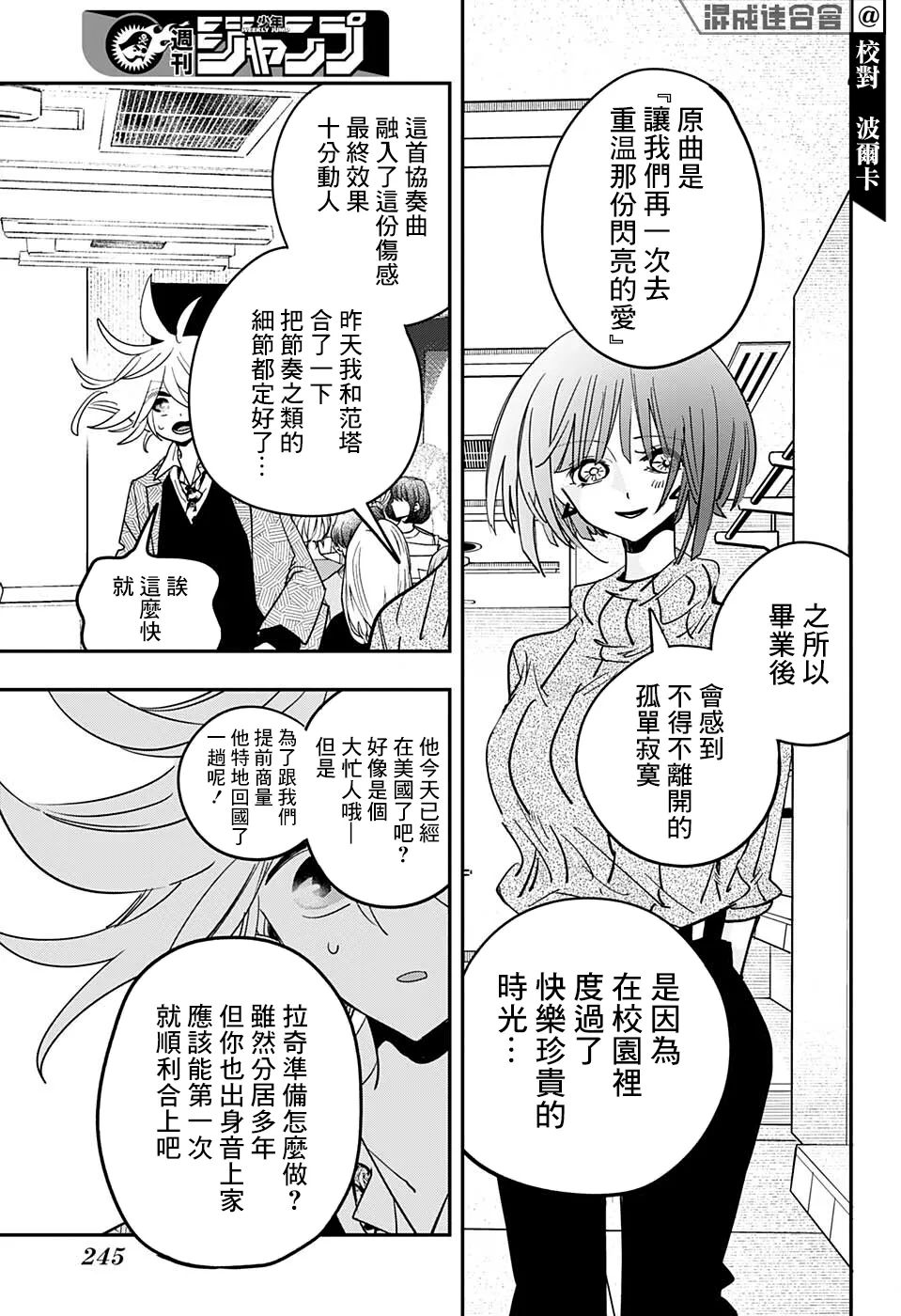第36话 第7页