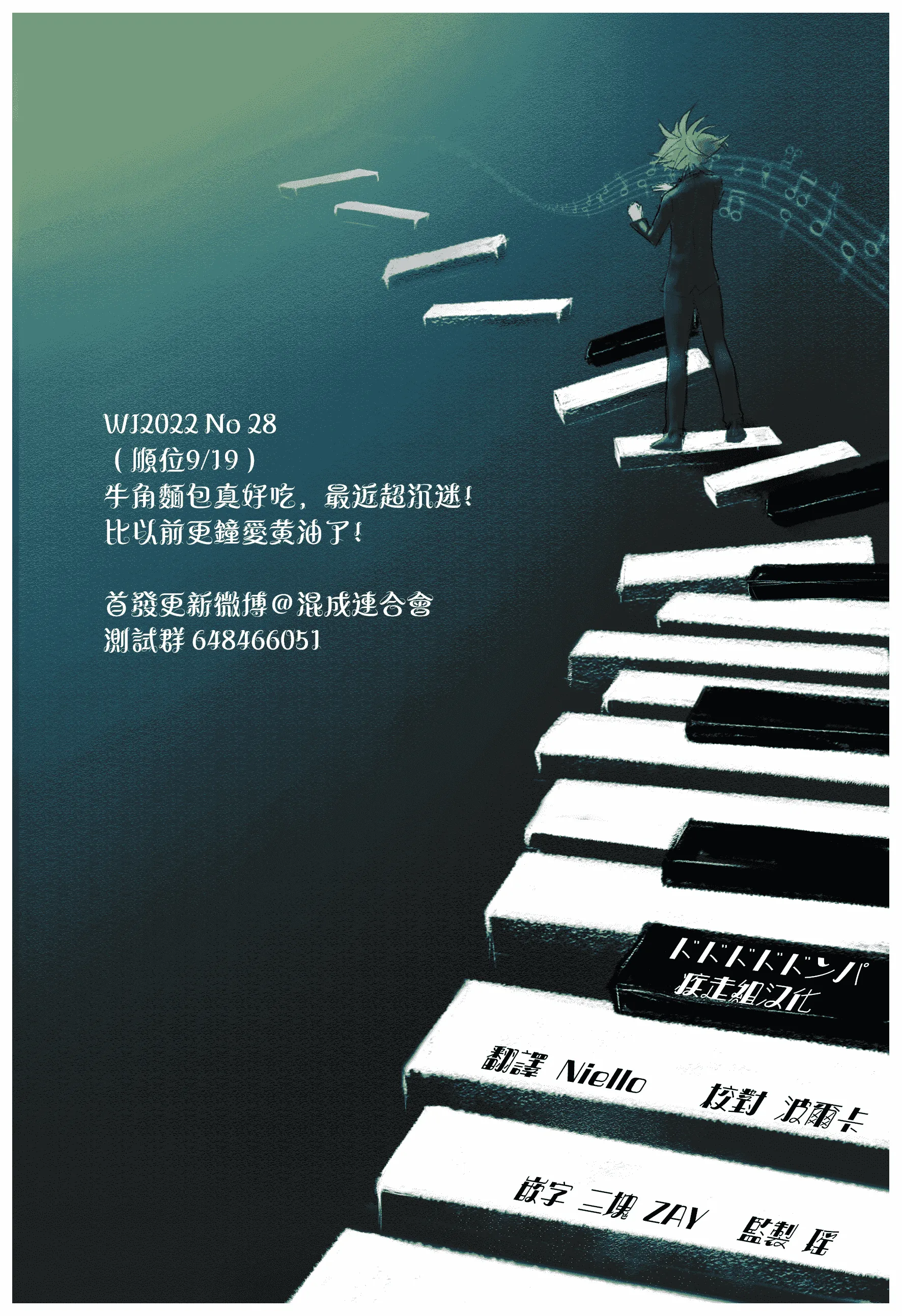 第36话 第21页