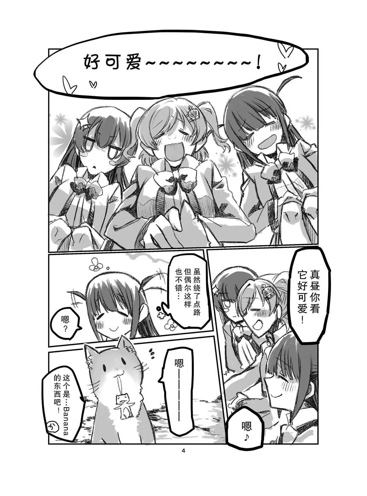 第1话 第2页