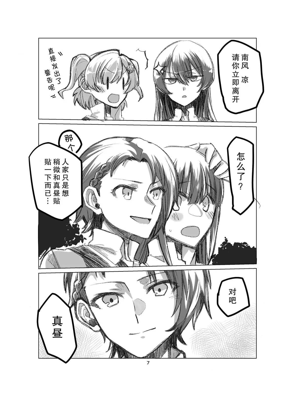 第1话 第5页