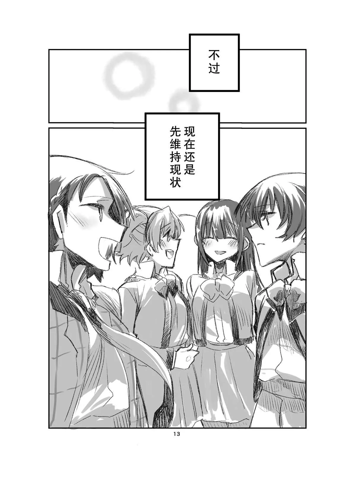 第1话 第11页