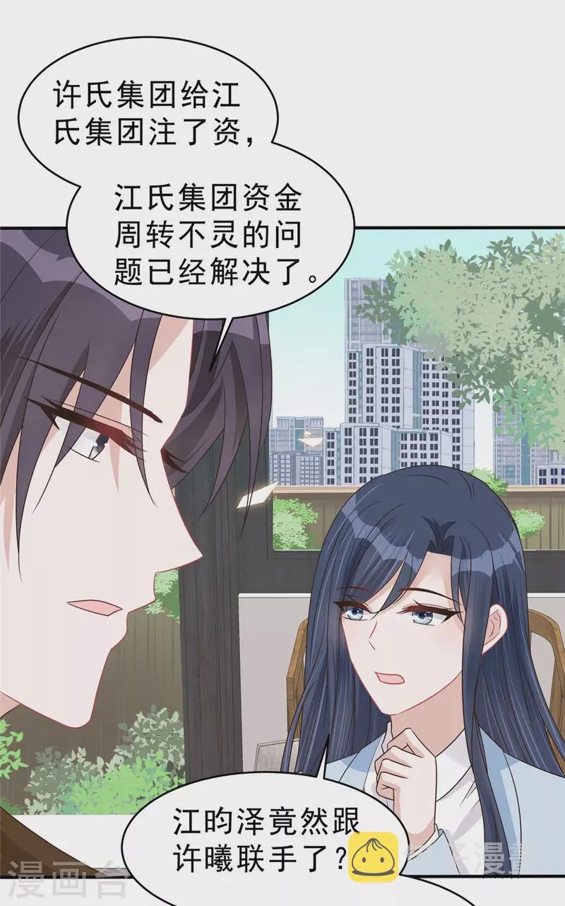 第136话 你还有什么想说的？ 第2页