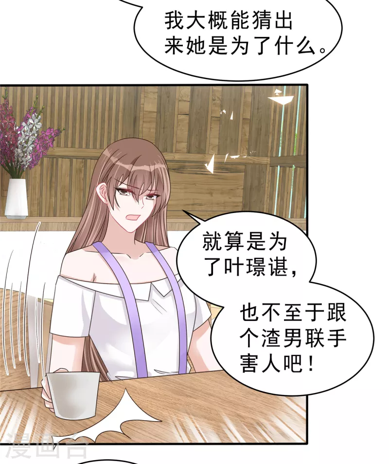 第136话 你还有什么想说的？ 第3页