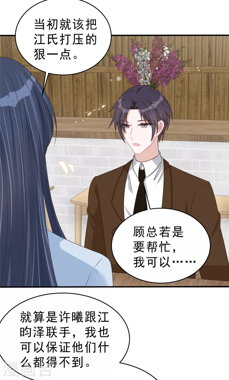 第136话 你还有什么想说的？ 第4页