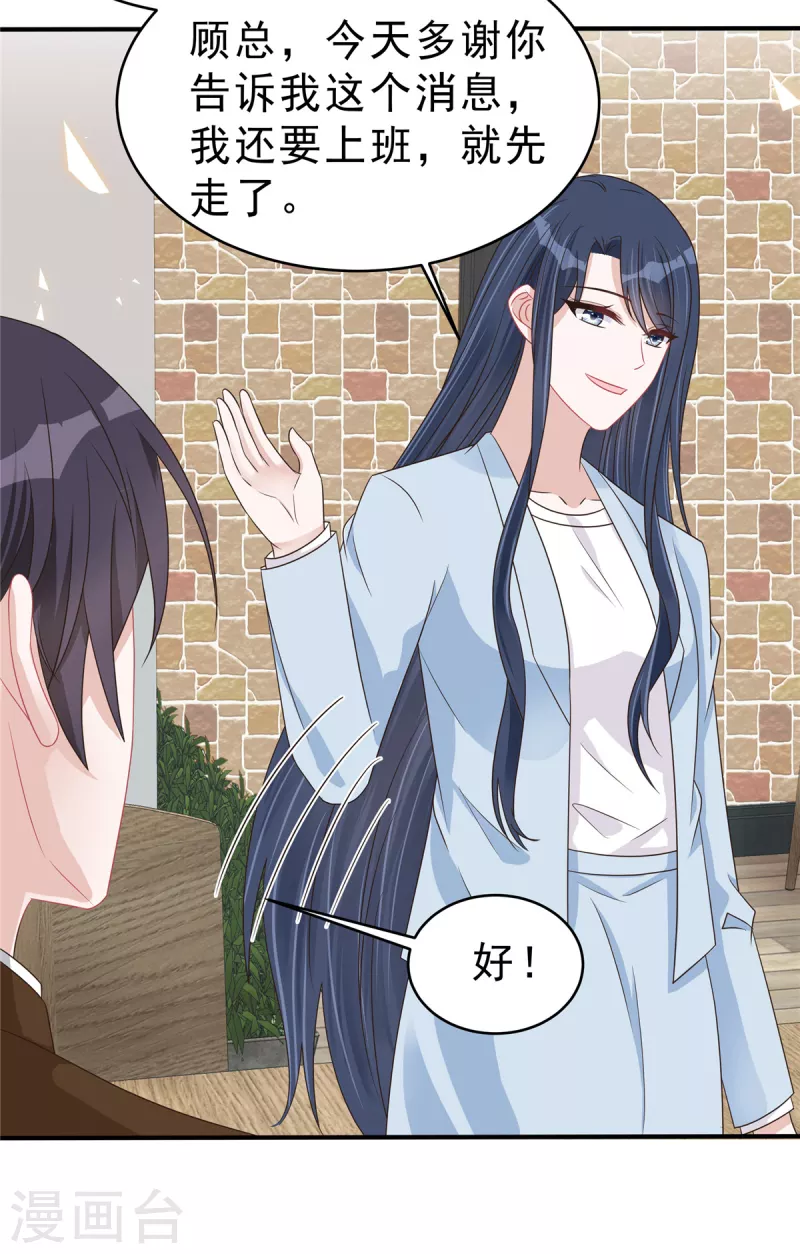 第136话 你还有什么想说的？ 第5页